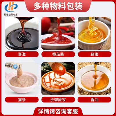 猫条 机 全自动高三边包封圆角肉泥速宠物湿粮装机猫条包装机