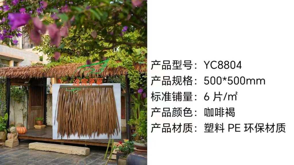 Моделирование соломенной крышей 仿真茅草瓦人造茅草屋顶塑料茅草阻燃假稻草农家乐pe环保树脂茅瓦