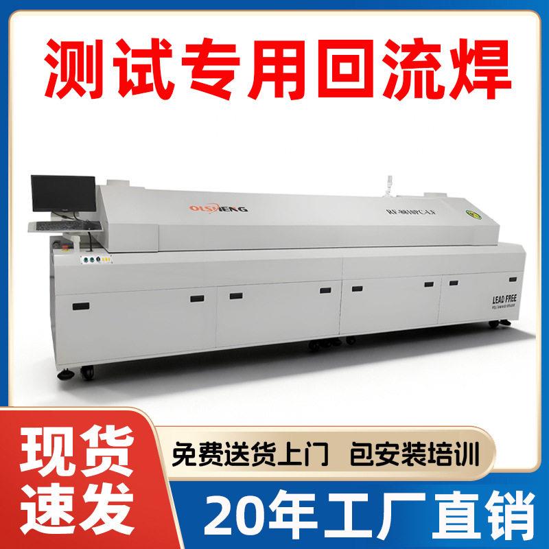 回流焊USB端子电子元器件半导回流焊接机