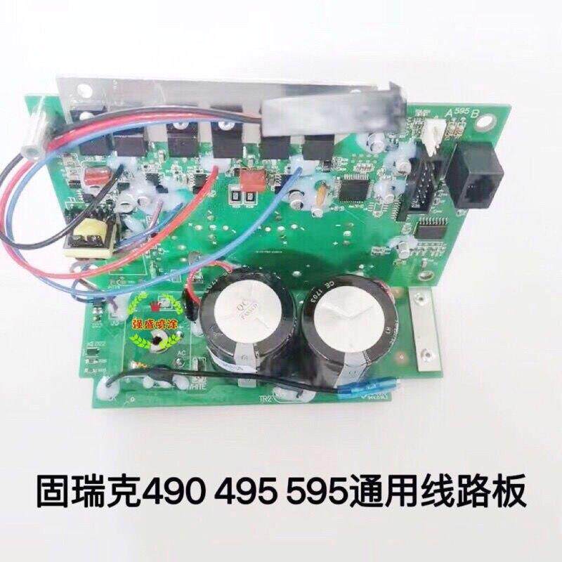 固瑞克国产通用490 495 595无气喷涂机配件通用电路板线路板