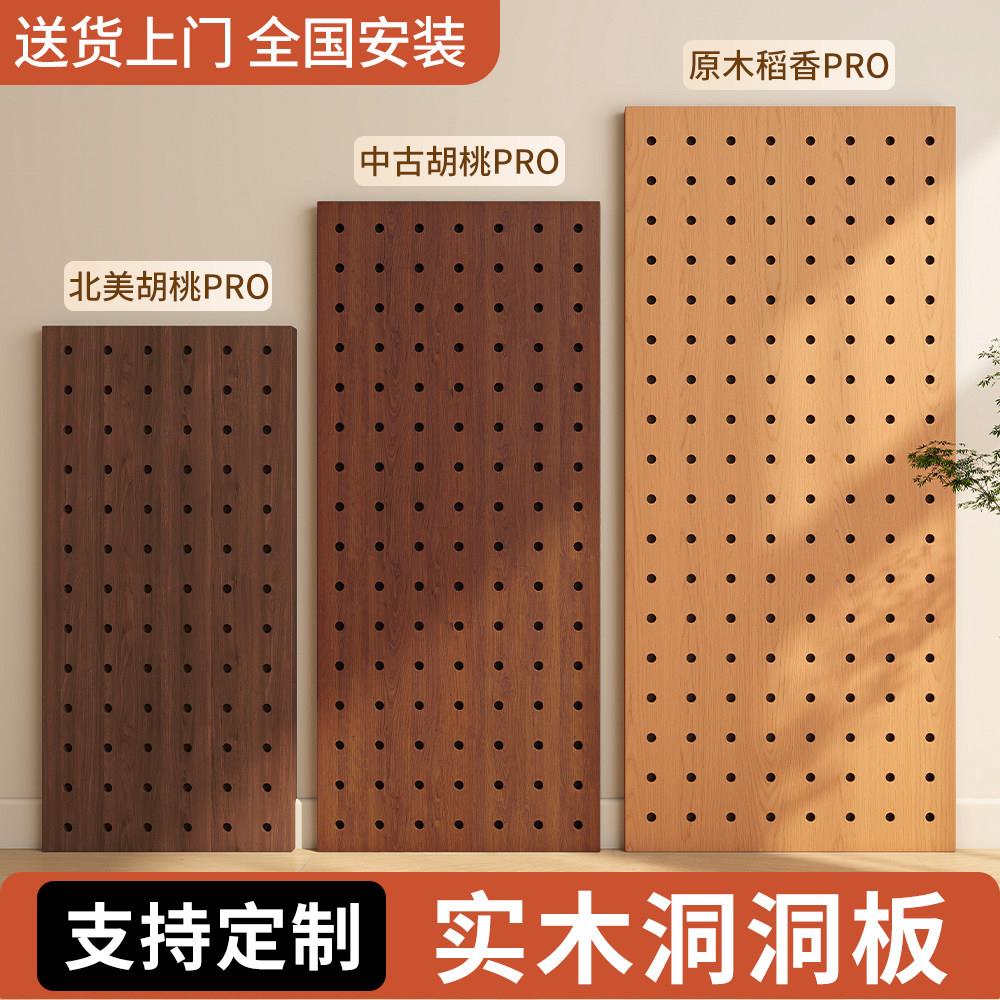 纯实木洞洞板置物架定制原木风入户玄关门口隔断屏风墙面上展示架