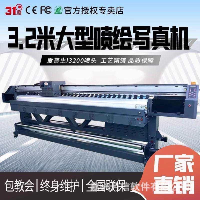 31度四头大型喷绘指示牌打印机户外广告牌油布反光膜UV写真卷材机