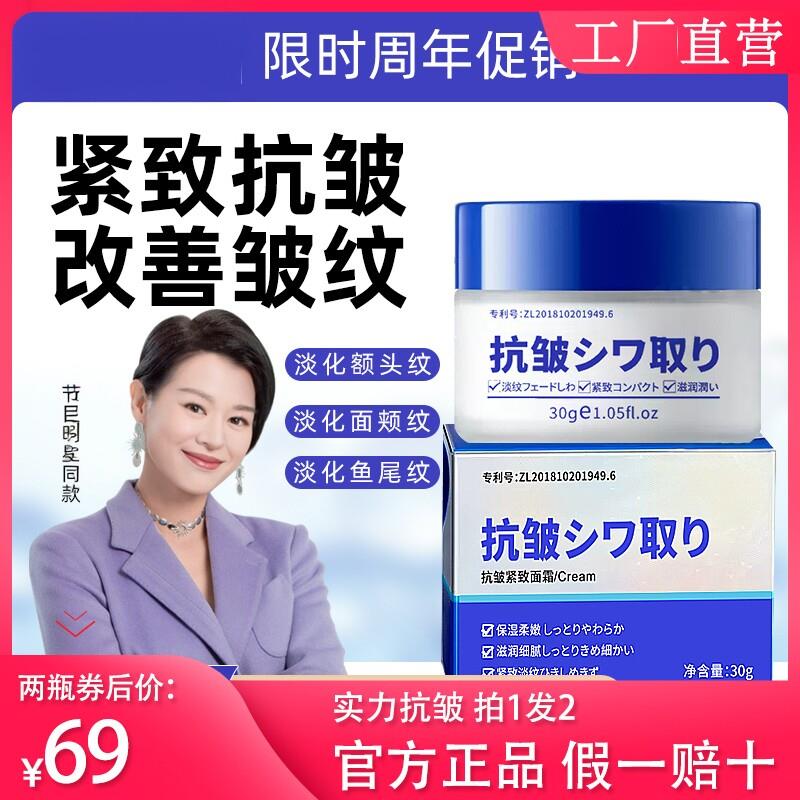 小野博士抗皱紧致霜抬头纹法令纹鱼尾纹颈纹嫩肤补水保湿抗衰老