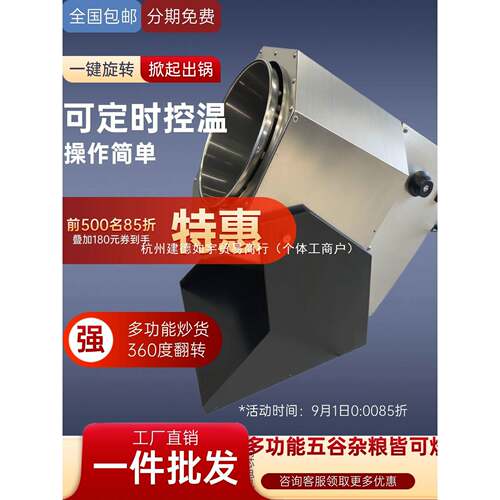 商家用炒货机五谷杂粮核桃立式糖炒板栗机小型燃气电加热炒栗子机