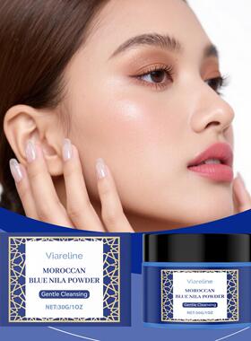 VIARELINE Cleansing and Brightening Face Mask Powder - A gen
