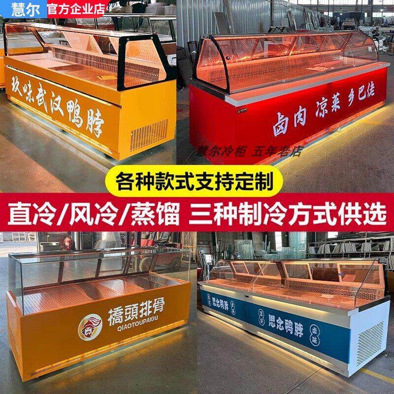 熟食柜展示柜鸭脖柜凉菜卤菜冷藏柜保鲜柜冷冻柜弧形玻璃柜可定制
