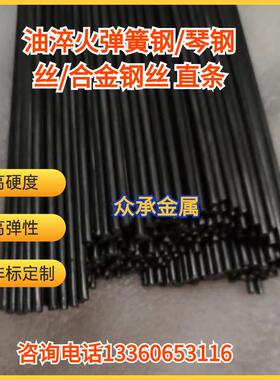 65Mn猛特硬油淬火弹簧钢丝 直条 圆棒 实心锰钢棒 直条直径0.6-14