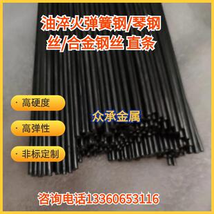 加强T10A特硬油淬火弹簧钢丝 直条 圆棒 实心高弹性弹簧钢棒 直条