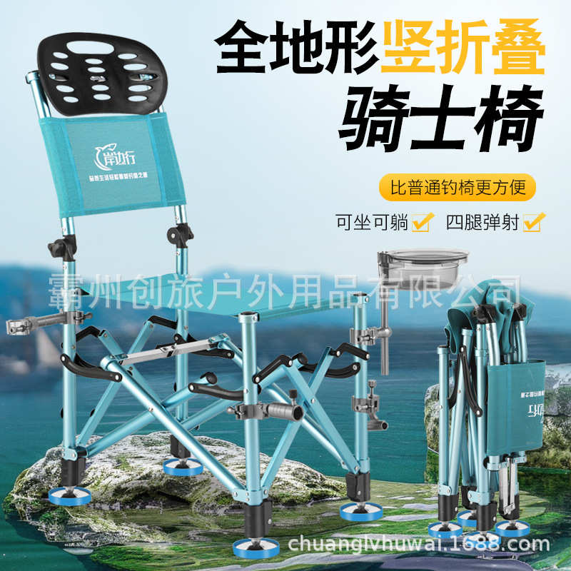 批发全聚拢钓椅 多种功能可折叠骑士钓椅可躺可坐全地形钓鱼椅子