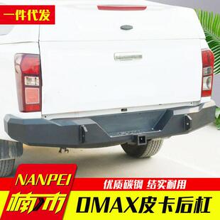 16-20款江西五十铃dmax改装件瑞迈铃拓泵把带拖车杠方口后保险杠