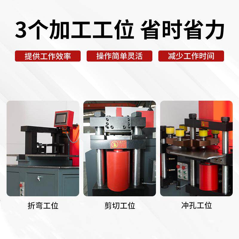操作简便 数控多功能铜排加工机 三合一铜铝板折弯冲孔母线加工机