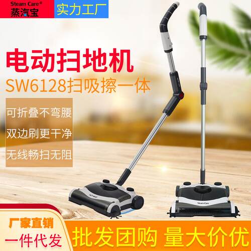 家用电动扫把手推式扫拖吸一体机无线吸尘器手推式扫把SW6128