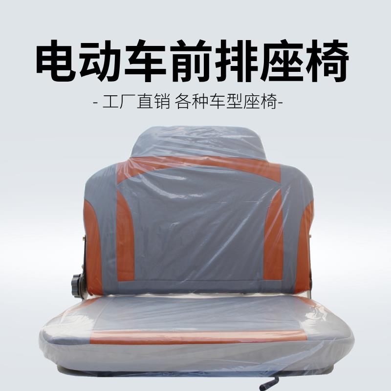 电动三轮车座椅双人载客摩托三轮前排坐椅电动四轮车加大後排座椅