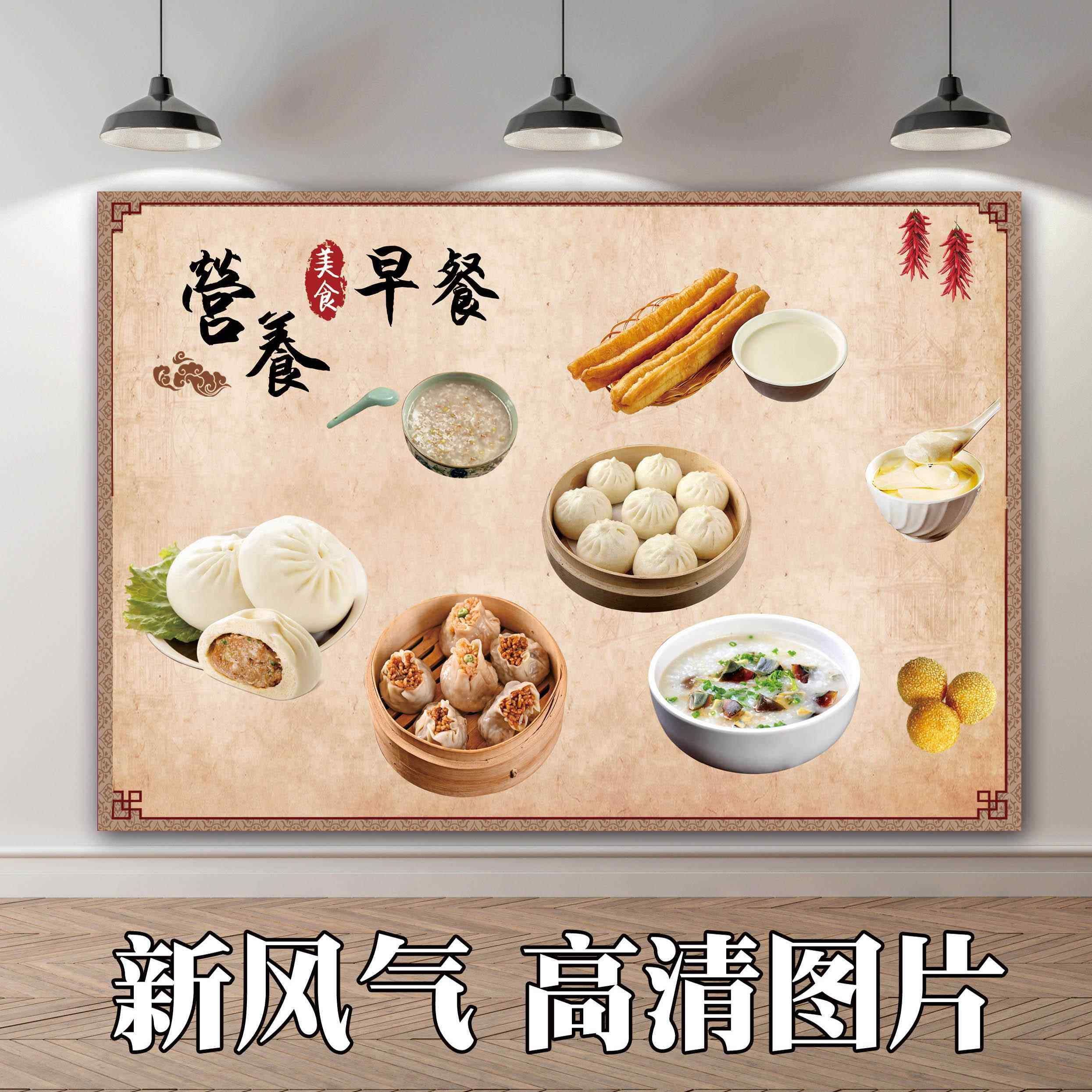 营养早餐早点铺宣传海报油条豆浆包子装饰墙贴小吃店背景墙贴纸,个性定制/设计服务/DIY,写真/海报印制,淘宝优惠券,粉丝福利购,淘宝优惠卷