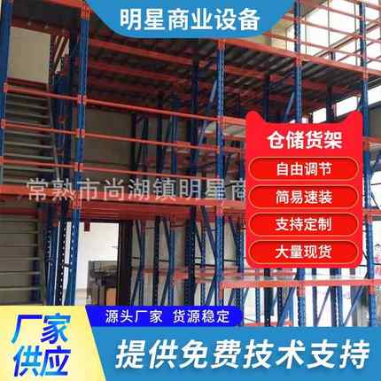 工厂车间重量型四层储物货架横梁式货物整理陈列展示架仓储货架