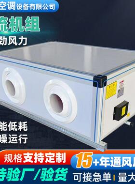 吊顶式射流机组商用组合式新风空调机组水冷暖低噪音远程射流机组