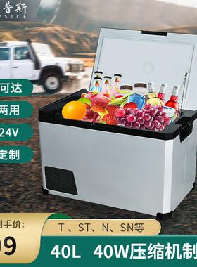 40L车载迷你小冰箱家用宿舍美妆冰箱护肤品冷藏收纳大容量保鲜