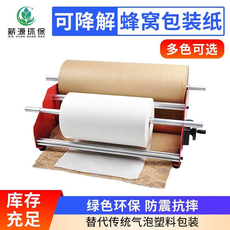 现货蜂窝纸手拉纸机拉伸缓冲手拉出纸机可降解环保手拉纸机