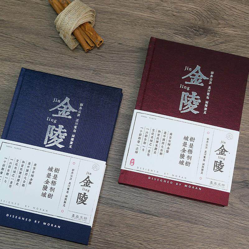 金陵南京精装布面空白内页旅游城市集章盖章本子高颜值精美日记本