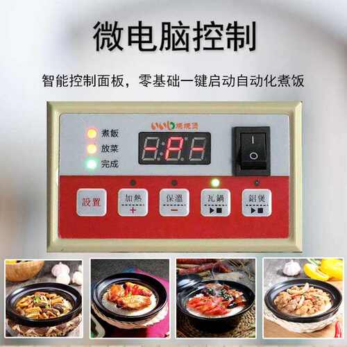 煲仔饭设备广东煲仔饭用电智能堡仔饭机不锈钢煲仔炉厂家批发直销