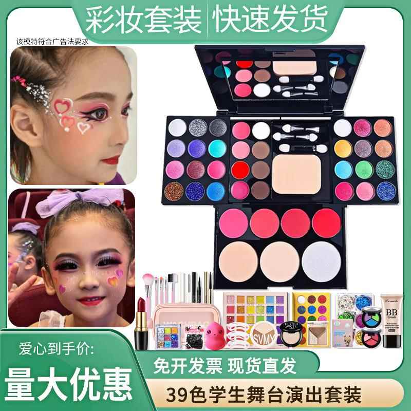 学生舞台表演学生女孩舞台妆眼影盘化妆品彩妆套装整套表演演出全