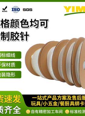 定制胶针机专用胶针黑色白色梯形卷扎带玩具吊牌背卡固定包装胶针
