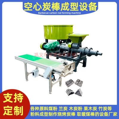 烧烤炭棒成型设备 取暖煤棒成型机厂家供应空心煤炭制棒设备报价