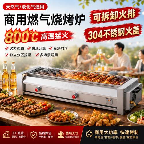 商用黑金刚烧烤炉无烟燃气瓦斯液化烤架炉子烤生蚝羊肉串鱼摆摊