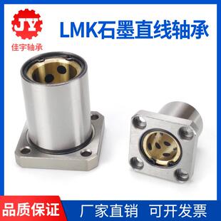 40UU 方法兰石墨铜套外钢内铜无油衬套LMK8