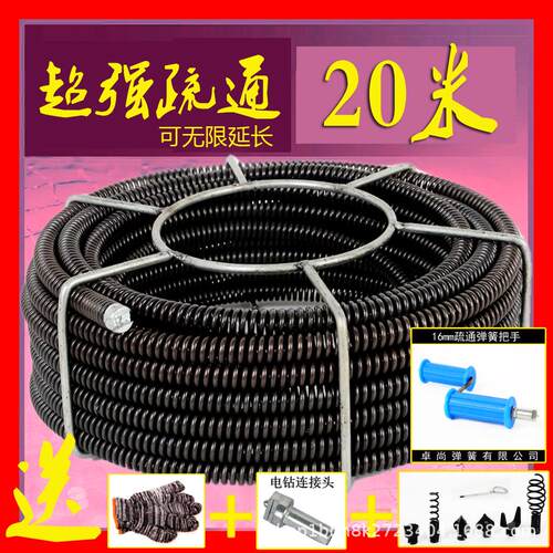 16mm加密加粗管道疏工通动通下16MM加密水道具神器家专用弹簧投堵