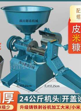 新款翻盖打米机稻谷脱壳鲜米机水稻碾米机小型家用无刀米机剥谷机
