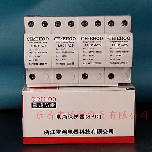 三相T1一级电泳浪涌保护器limp15/25KA避防雷器10/350加油站配电