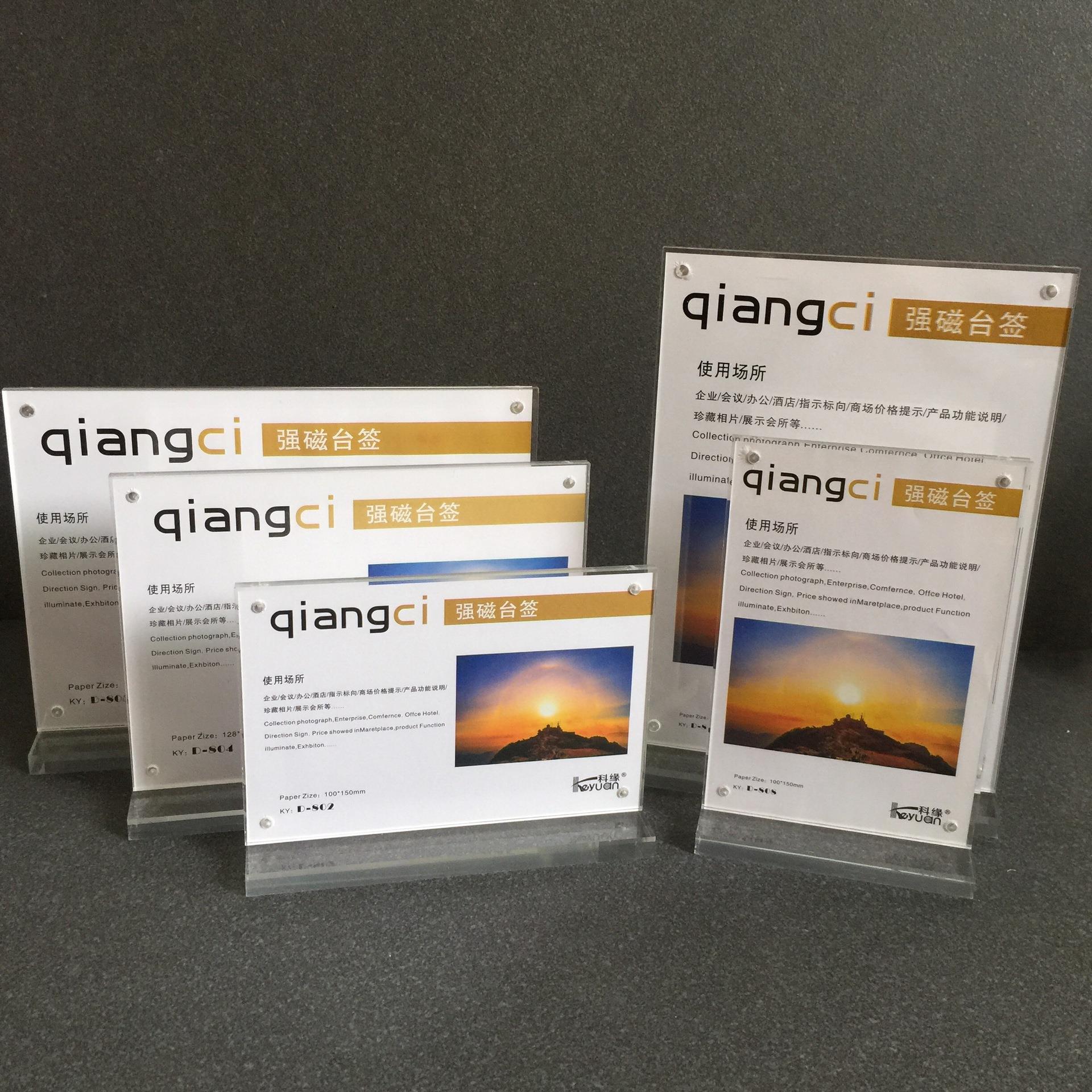 A4A5亚克力台卡强磁台签展示架价格牌台牌桌牌T型广告价目表立牌