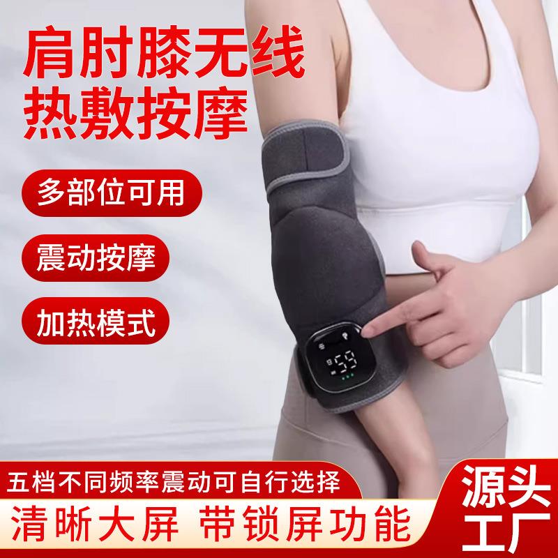 肩肘膝热敷按摩器多部位通用按摩带肩膀酸疼保护膝盖理疗热敷神器