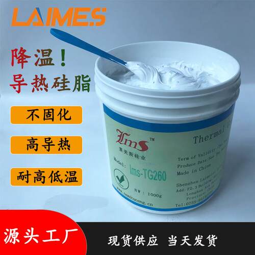 导热硅脂 CPU散热硅脂 1千克装白色高导热硅脂 LED灯家用散热膏