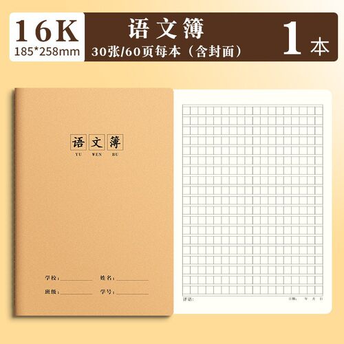 作业本笔记本练习本牛皮日记本