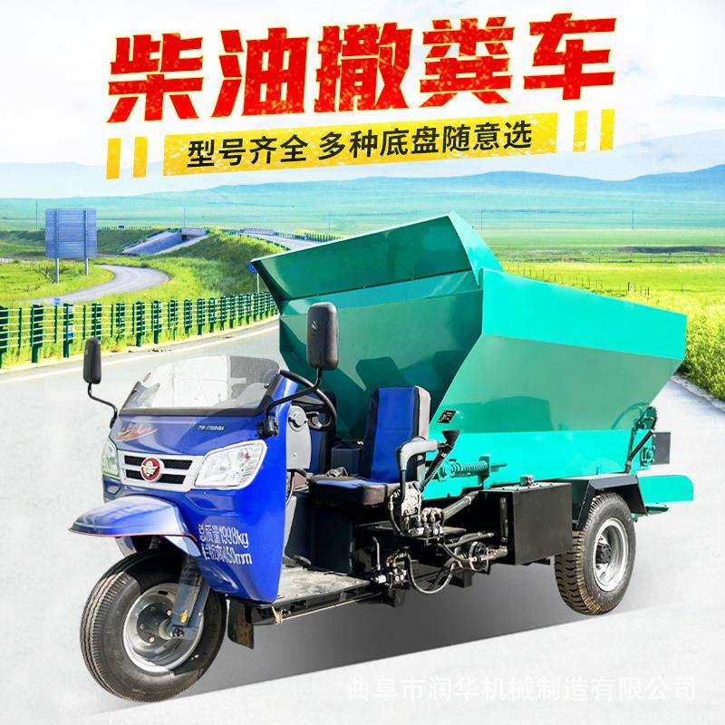 柴油自走式3立方撒粪车后置双甩盘式撒肥机颗粒复合肥均匀抛撒机