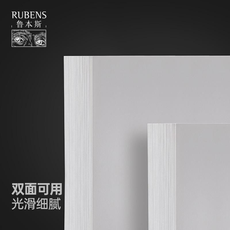 鲁本斯马克笔专用纸专业级绘画专用画画白纸水彩学生用初学者A3A4