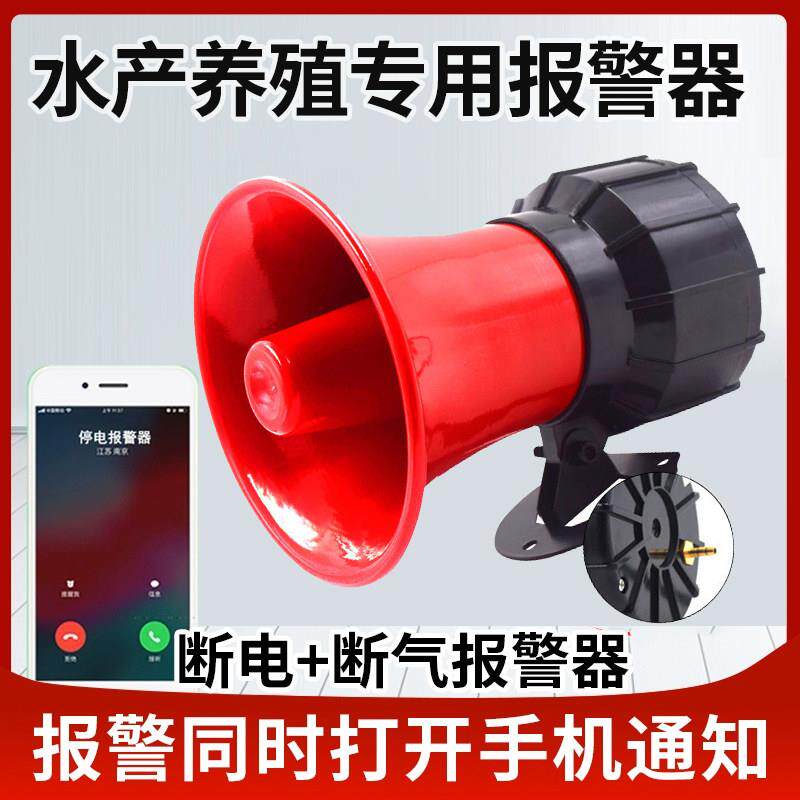 鱼塘水产养殖停电氧气缺氧报警器失压力断电停气手机电话通知提醒