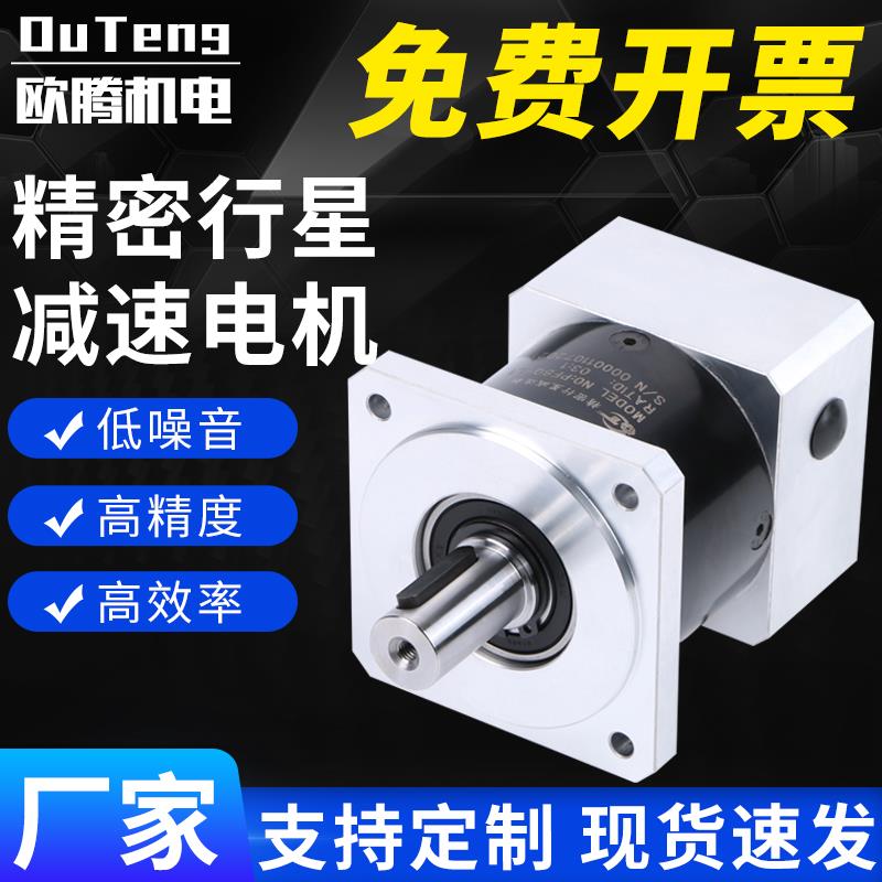 精密行星减速机57/60/80/86/110/130伺服步进电机400W750W1.5KW器