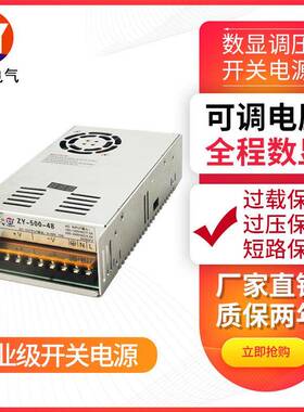 数显可调压直流开关电源0-12V40A/0-24V20A/36V/48/80/90全程可调