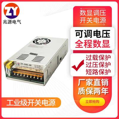 数显可调压直流开关电源0-12V40A/0-24V20A/36V/48/80/90全程可调