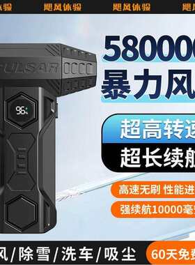 2025新款暴力涡轮风扇迷你照明露营户外58万转高速手持风扇吹尘器