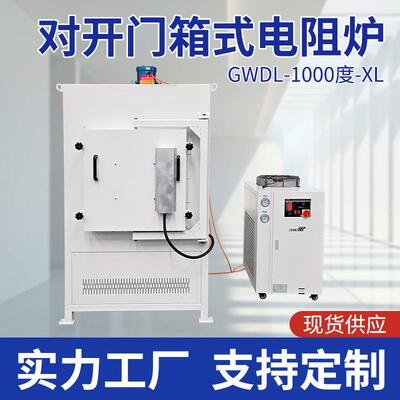 高性能对开门箱式炉大炉膛加热效率高运行稳定可靠适用多种物料