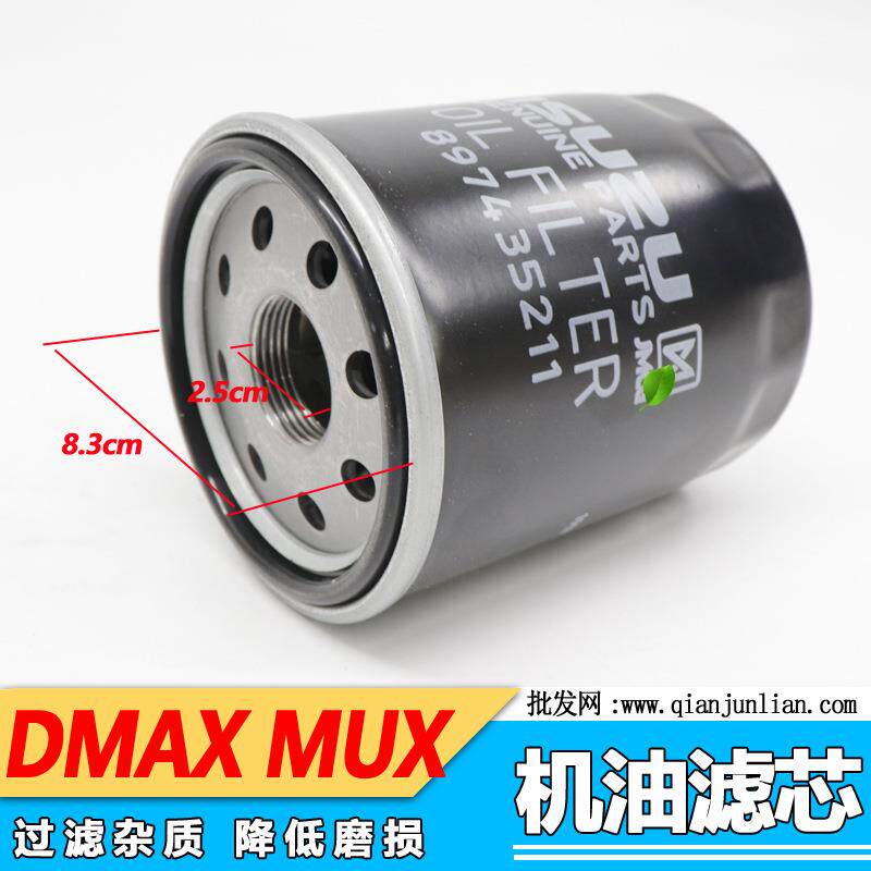 适用五十铃MU-XD-MAX机油格瑞迈机油滤芯机油滤清器机滤格