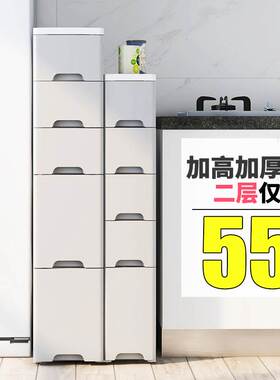 18/25cm夹缝收纳柜抽屉式塑料洗手间卧厨房超窄缝隙置物加高抽格