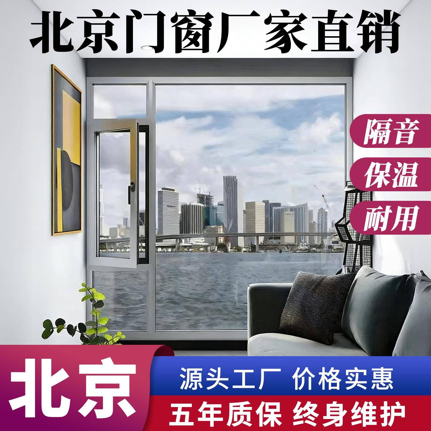 北京70断桥铝平开窗定制封阳台飘窗推拉窗落地窗隔音窗80系统窗