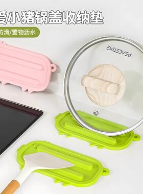 Cute Pig Shaped Lid Organizer and Drain Pad, Multi-functiona