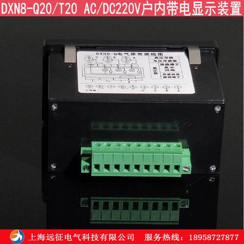 DXN8-Q20高压带电显示闭锁装置DXN8-T20户内高压带电显示器提示型
