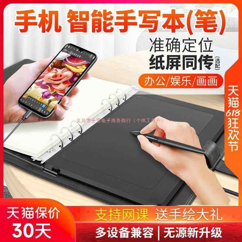 高漫SN540数位板电脑绘画板电子绘图写字手写板可连接手机手绘板